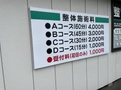 健運堂