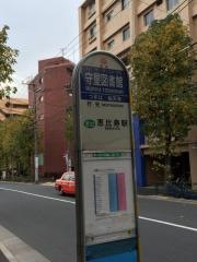 「守屋図書館」バス停留所