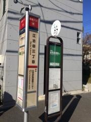 「江古田三丁目」バス停留所