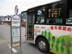 「湿生花園前」バス停留所