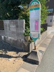 「イオンモール志都呂入口」バス停留所