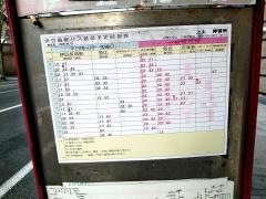 「上土」バス停留所