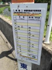 「峰輪」バス停留所