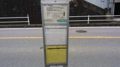 「東部支所口」バス停留所