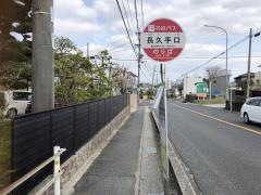 「長久手口」バス停留所