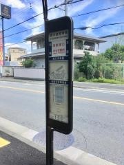 「府大研究所前」バス停留所