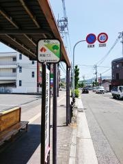 「河内長野警察署前」バス停留所