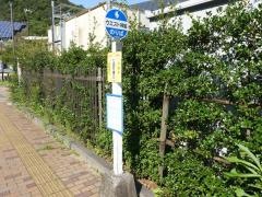 「七曲り東口」バス停留所