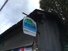 「小村大橋」バス停留所