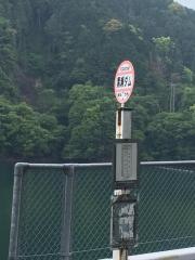 「黒瀬ダム」バス停留所