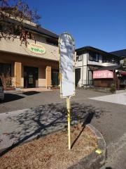 「天王ニュータウン西入口」バス停留所
