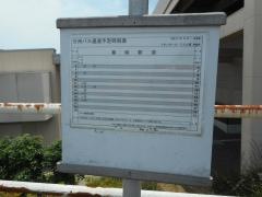 「イオンモール・ミエル前」バス停留所