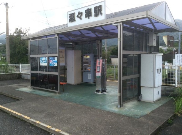 瀬々串駅