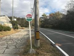 「生田橋」バス停留所