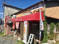 中王ラーメン