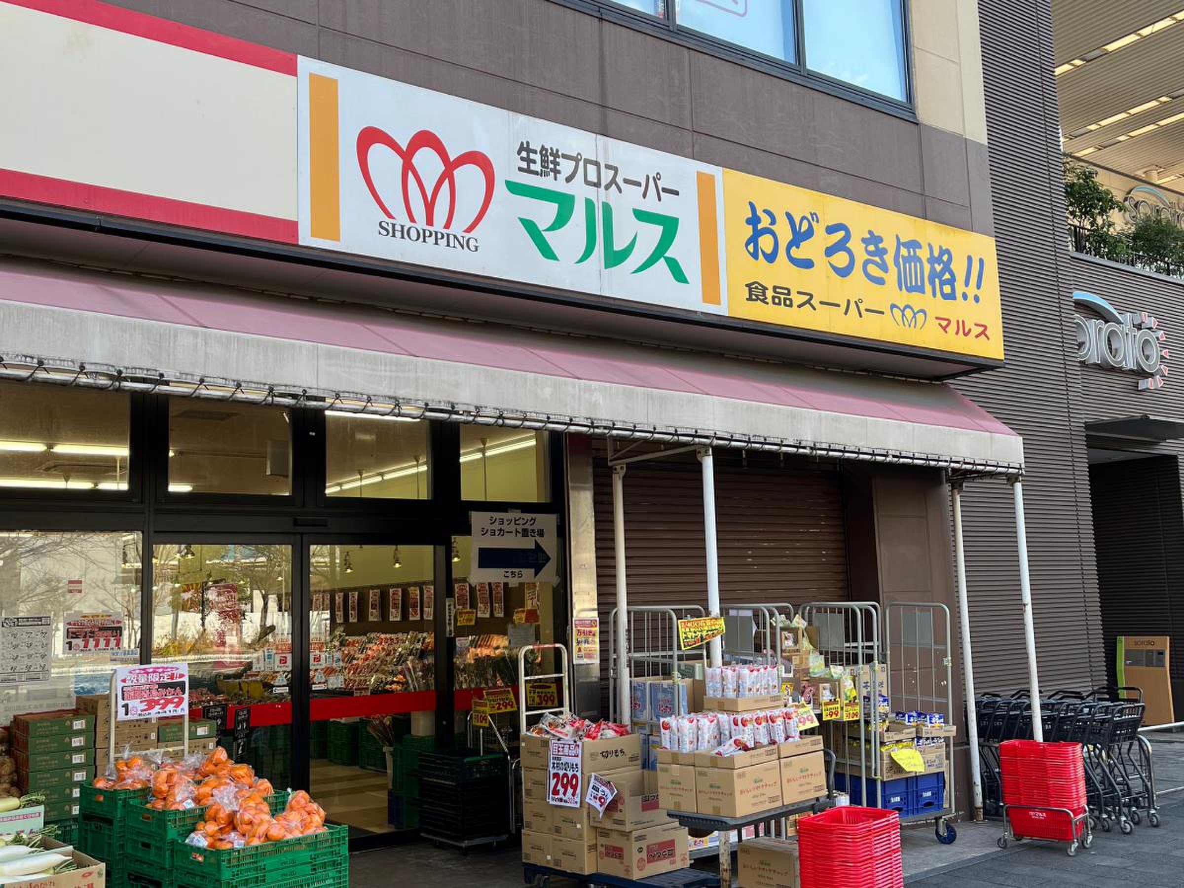 マルス 太田 川