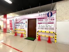 安寿整骨院