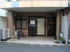 きたむら接骨院