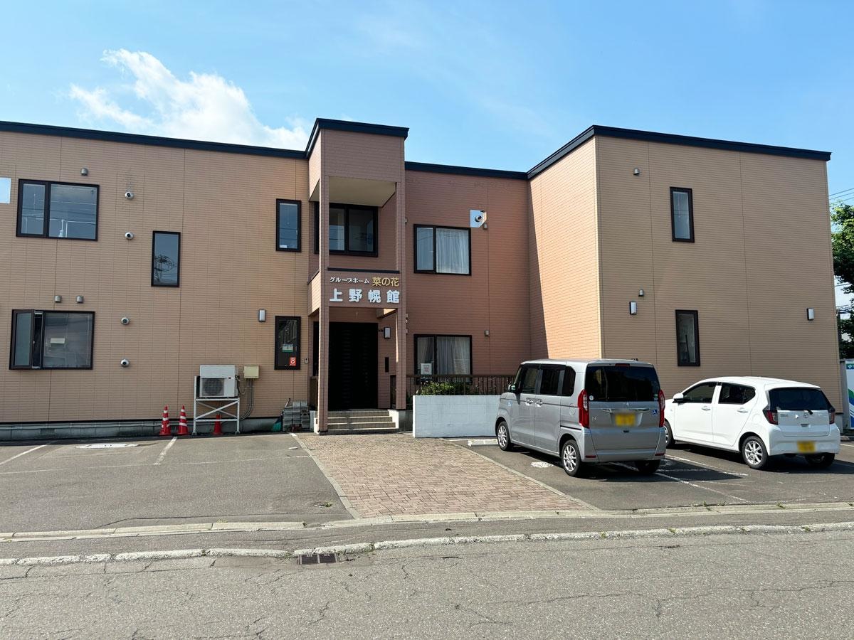 菜の花上野幌館