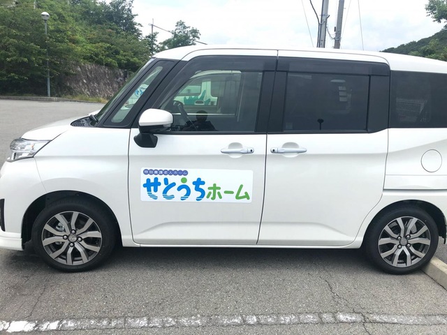 瀬戸内ホーム
