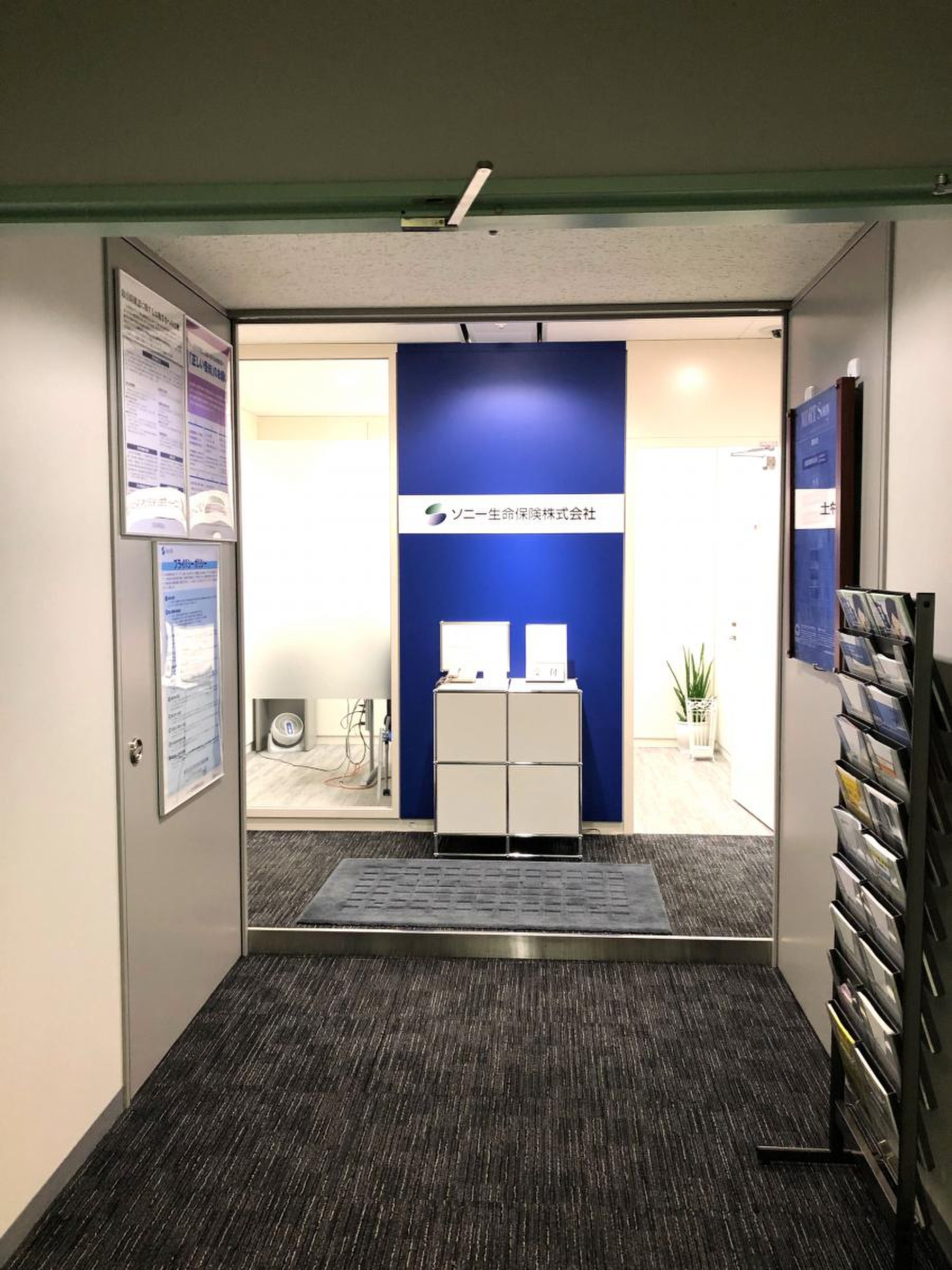 ソニー生命保険株式会社 盛岡支社／ホームメイト