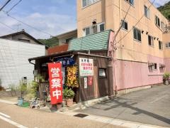 佐野屋