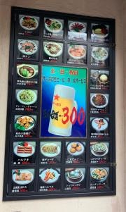 赤坂　香港亭