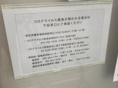 湘南金沢内科クリニック