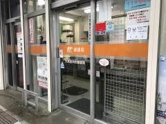 大宮桜木町郵便局