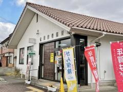 佐織勝幡郵便局