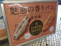 ファミリーマート　ファーストスクエア店
