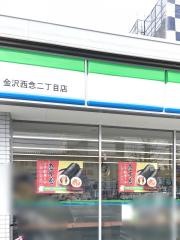 ファミリーマート　金沢西念二丁目店