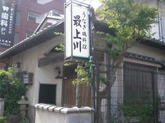 最上川