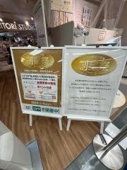 ニトリ　近鉄八尾駅前店