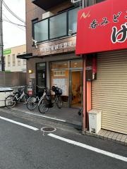 摂津正雀鍼灸整骨院