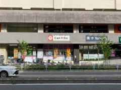 Ｃａｎ★Ｄｏ　ピーコックストア磯子店