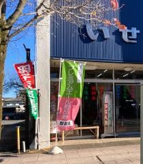 いせや人形店