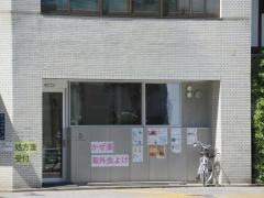 グラムスキー薬局
