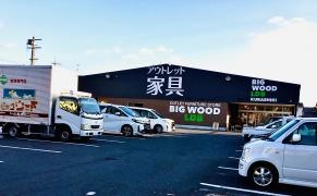ビッグウッドＦＣ　ＬＤＢ倉敷店