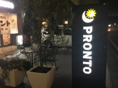 プロント　エクセルイン大宮店