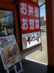 かつや　下関垢田店