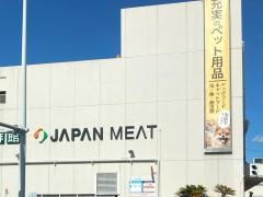 ジャパンミート生鮮館小山店