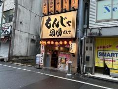 もんじゃ酒場だしや　新宿歌舞伎町さくら通り店