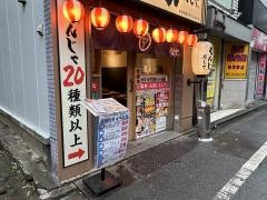 もんじゃ酒場だしや　新宿歌舞伎町さくら通り店
