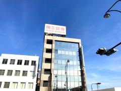 岡三証券株式会社　勝田支店