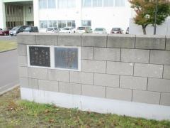 北海道小樽桜陽高等学校