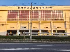宮城県貞山高等学校