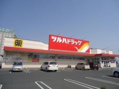 ツルハドラッグ　石巻恵み野店