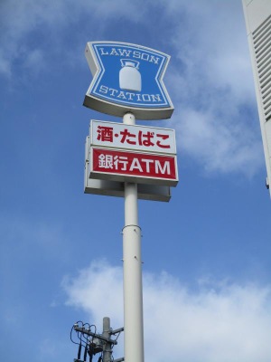 マーケットピア ローソン 仙台土樋店 仙台市若林区土樋