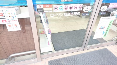 マーケットピア ローソン 仙台土樋店 仙台市若林区土樋